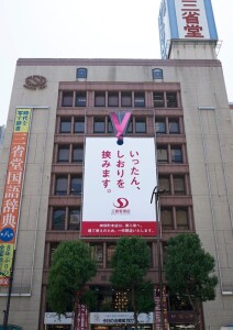 いったん、しおりを挟みます。